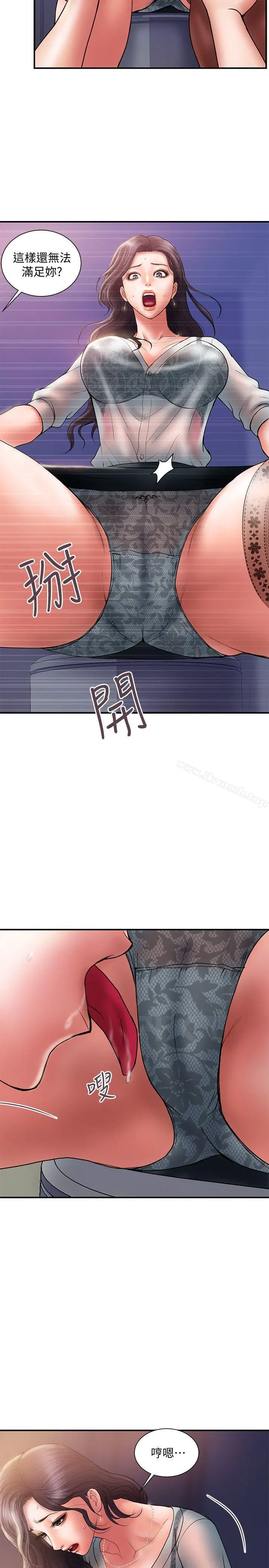 计划出轨 - 第5话-今天来点特别的吧 - page 4