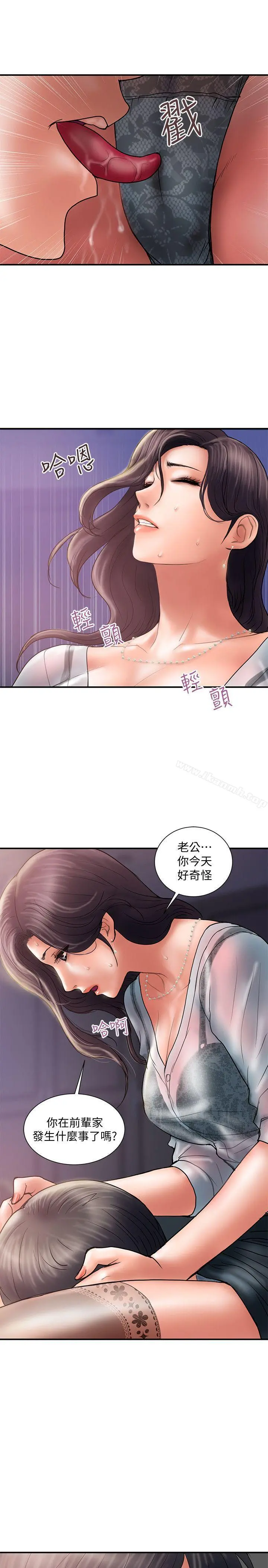 计划出轨 - 第5话-今天来点特别的吧 - page 6