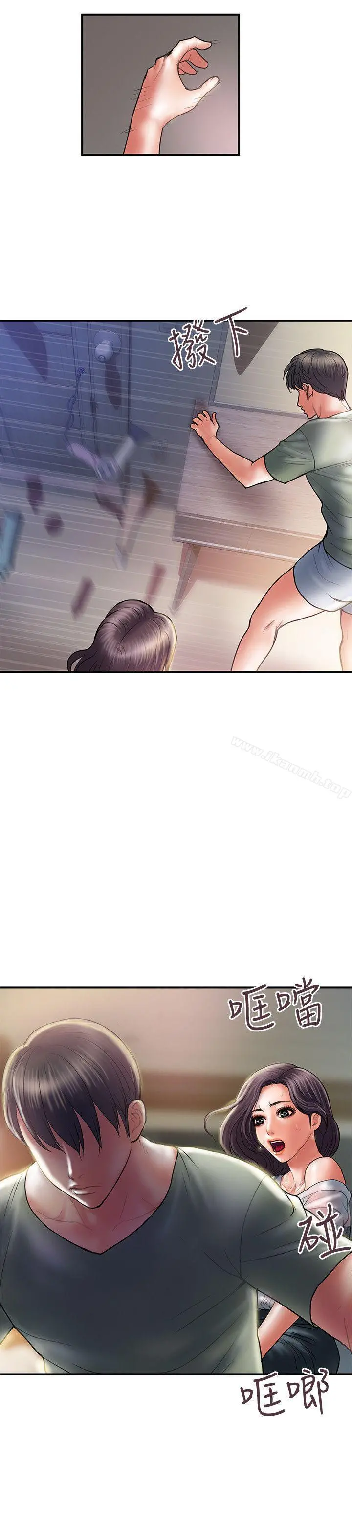 计划出轨 - 第5话-今天来点特别的吧 - page 14