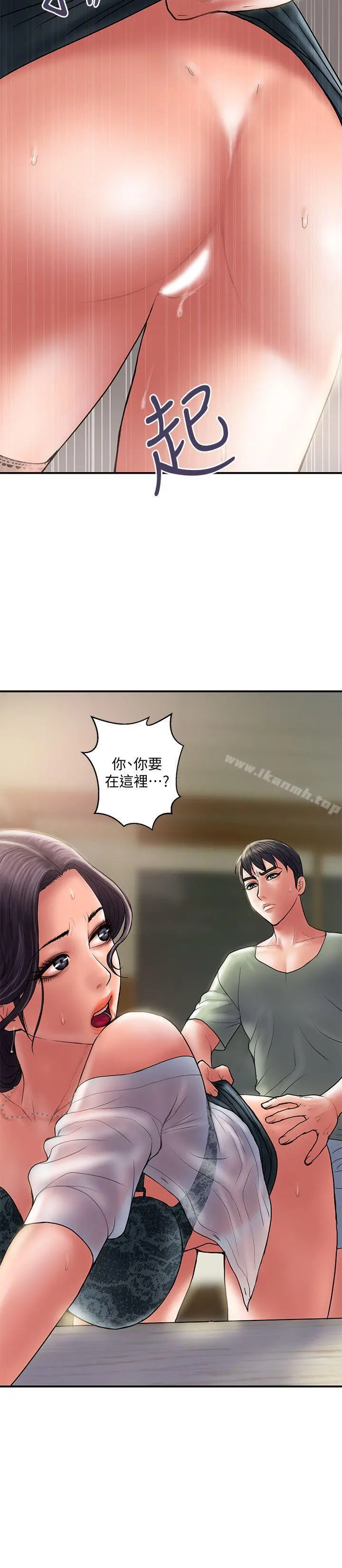 计划出轨 - 第5话-今天来点特别的吧 - page 16