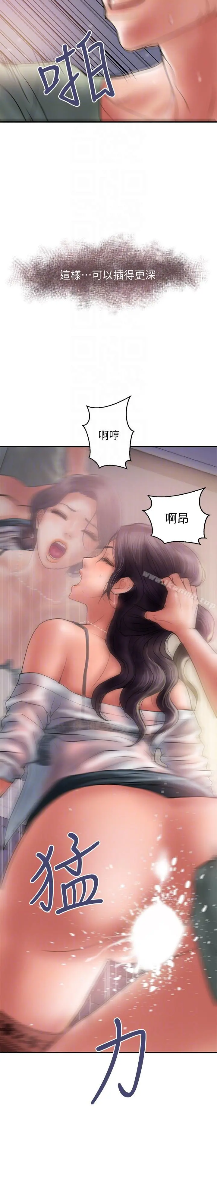 计划出轨 - 第5话-今天来点特别的吧 - page 23