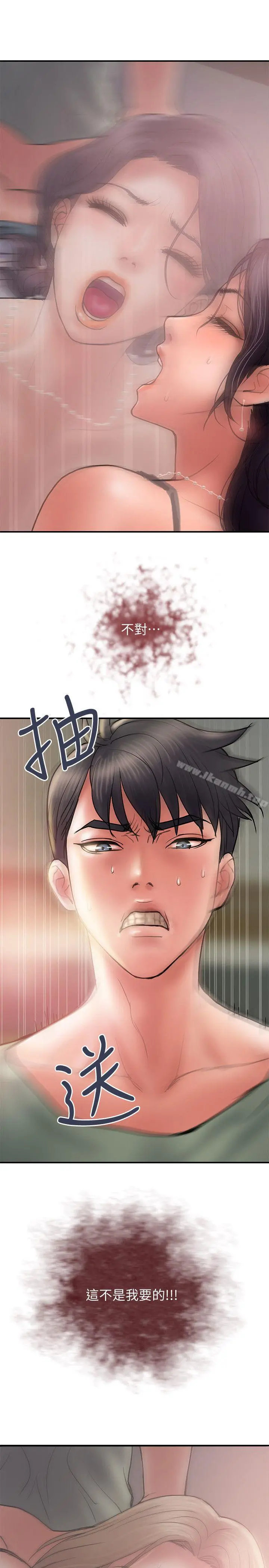 计划出轨 - 第5话-今天来点特别的吧 - page 24