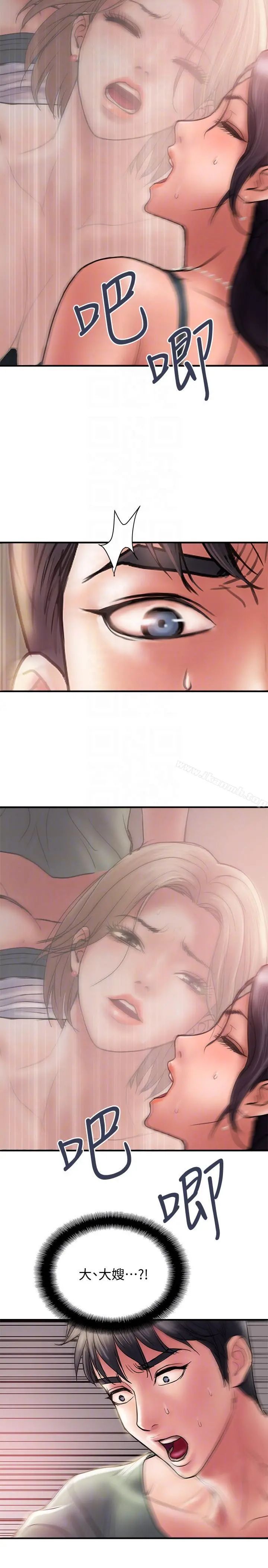 计划出轨 - 第5话-今天来点特别的吧 - page 25