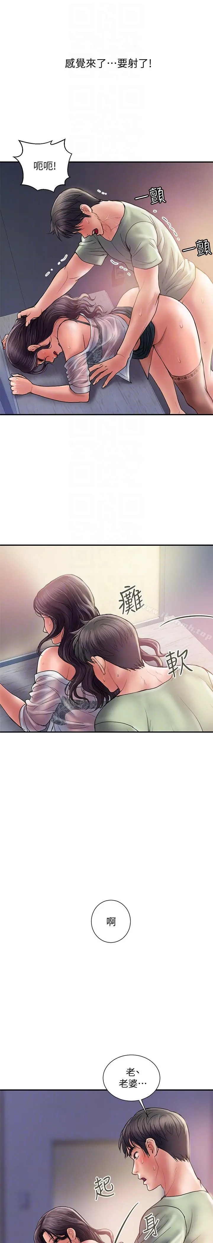 计划出轨 - 第5话-今天来点特别的吧 - page 27