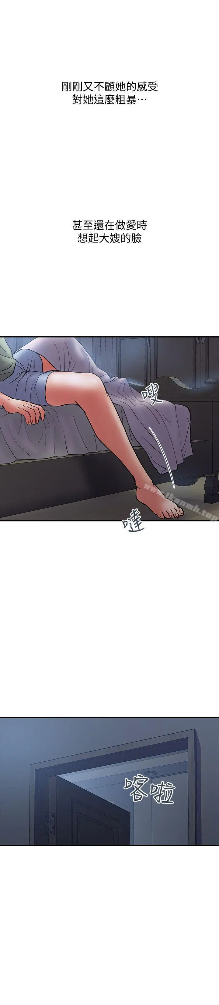 计划出轨 - 第5话-今天来点特别的吧 - page 30