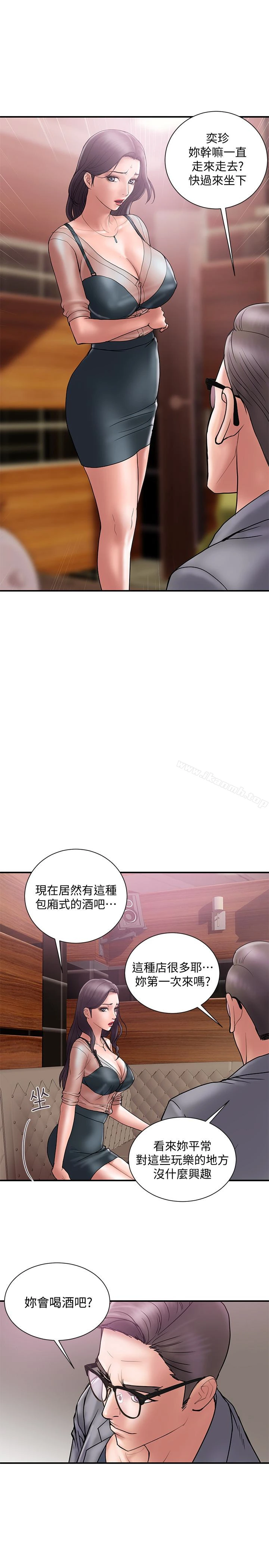 计划出轨 - 第17话-不由自主的身体 - page 2