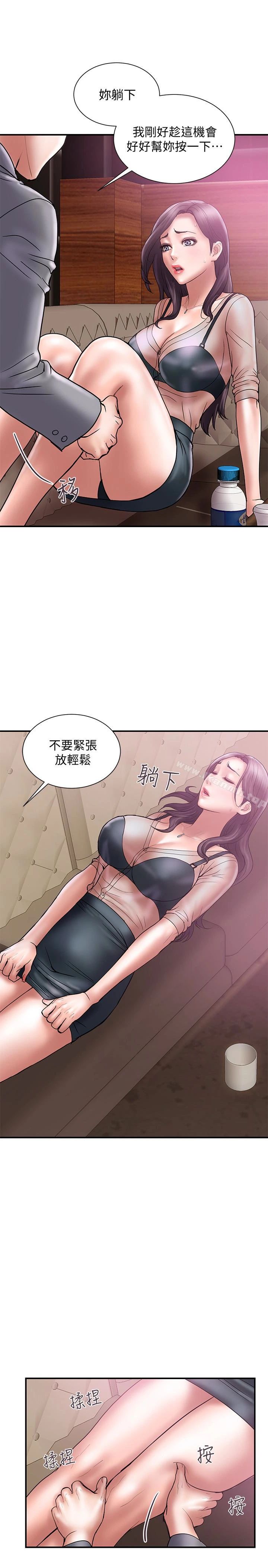 计划出轨 - 第17话-不由自主的身体 - page 5