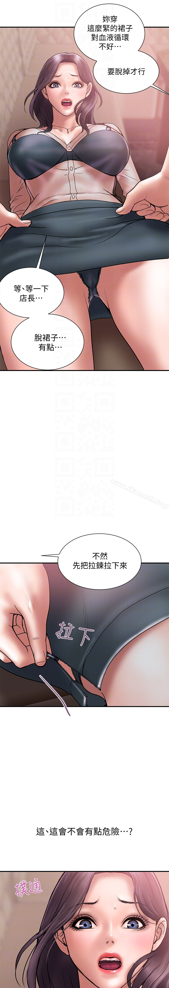 计划出轨 - 第17话-不由自主的身体 - page 7