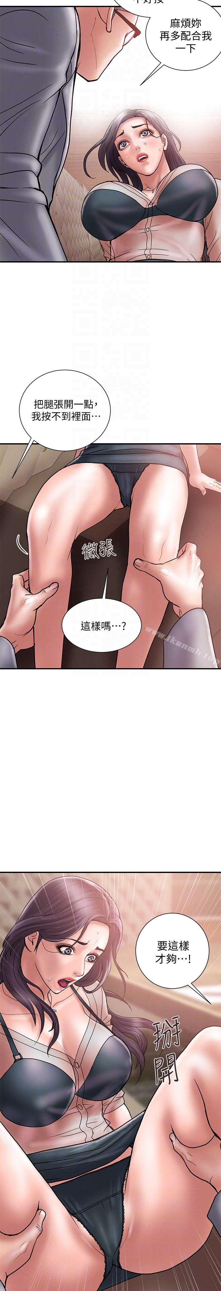 计划出轨 - 第17话-不由自主的身体 - page 11