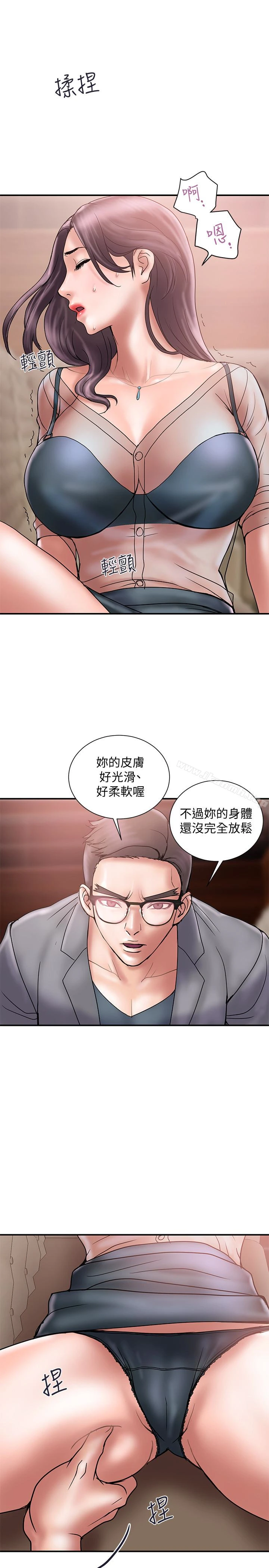 计划出轨 - 第17话-不由自主的身体 - page 13