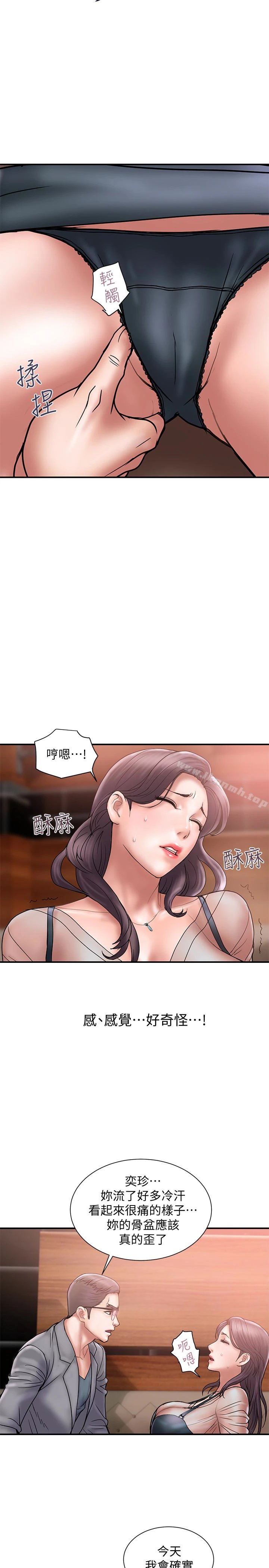 计划出轨 - 第17话-不由自主的身体 - page 14