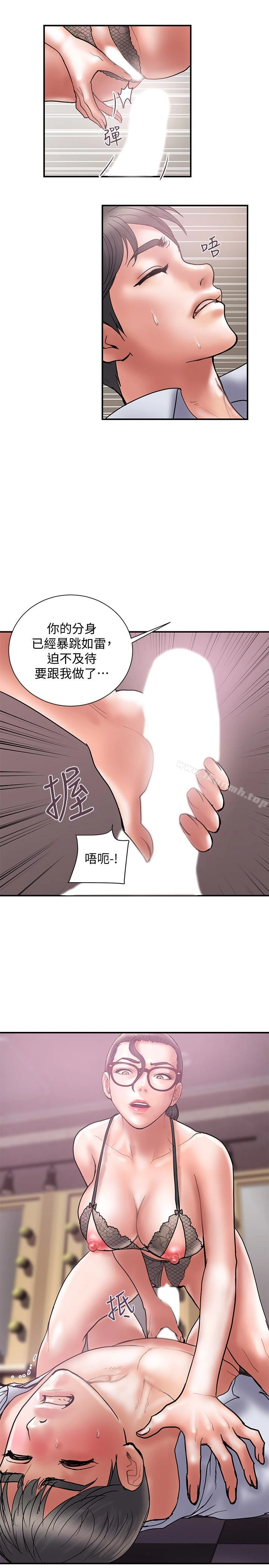 计划出轨 - 第26话-思玄姐介绍的混血猛男 - page 4