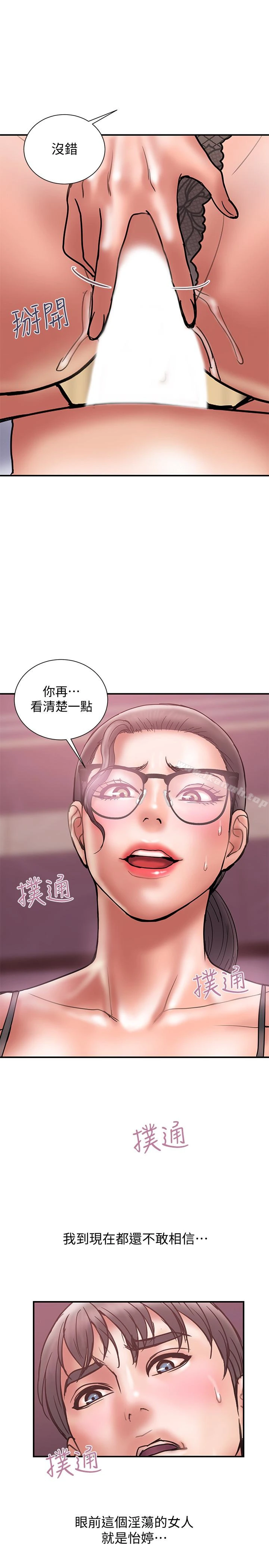 计划出轨 - 第26话-思玄姐介绍的混血猛男 - page 8