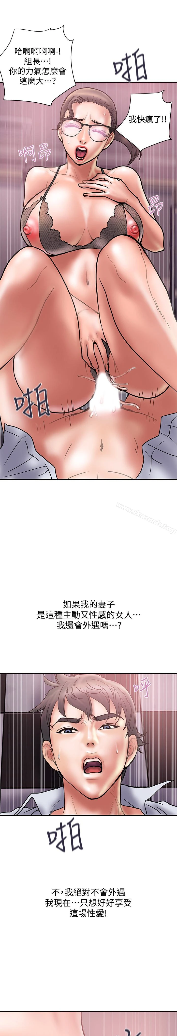计划出轨 - 第26话-思玄姐介绍的混血猛男 - page 14