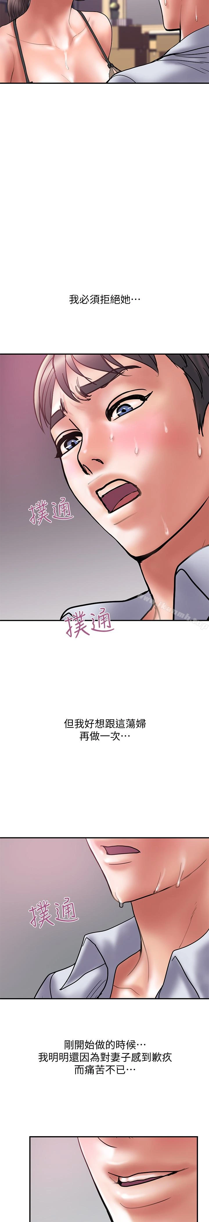 计划出轨 - 第26话-思玄姐介绍的混血猛男 - page 20