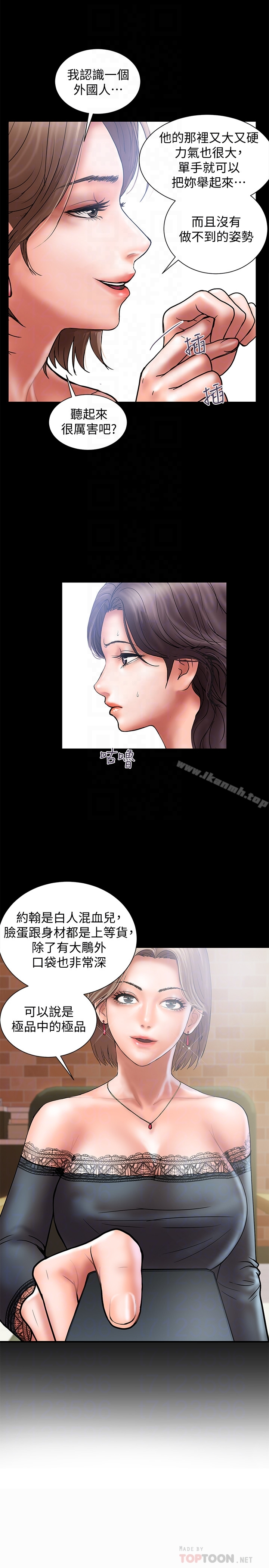 计划出轨 - 第26话-思玄姐介绍的混血猛男 - page 25