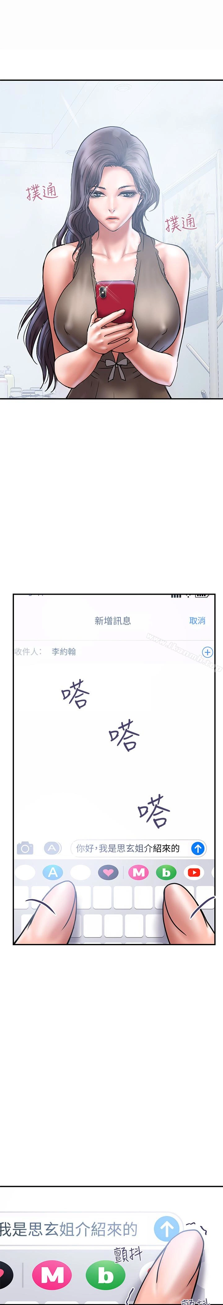 计划出轨 - 第26话-思玄姐介绍的混血猛男 - page 26