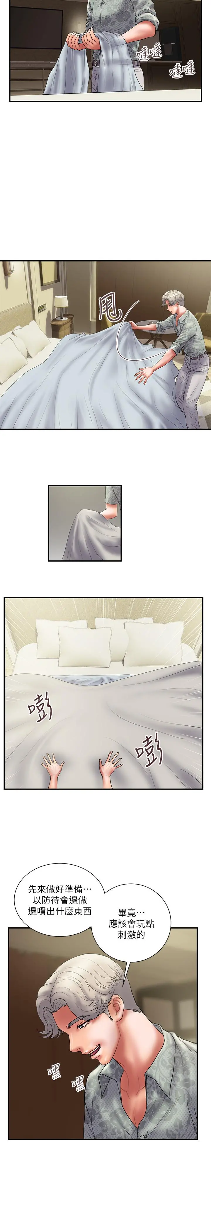计划出轨 - 第47话-性爱趴开始 - page 2