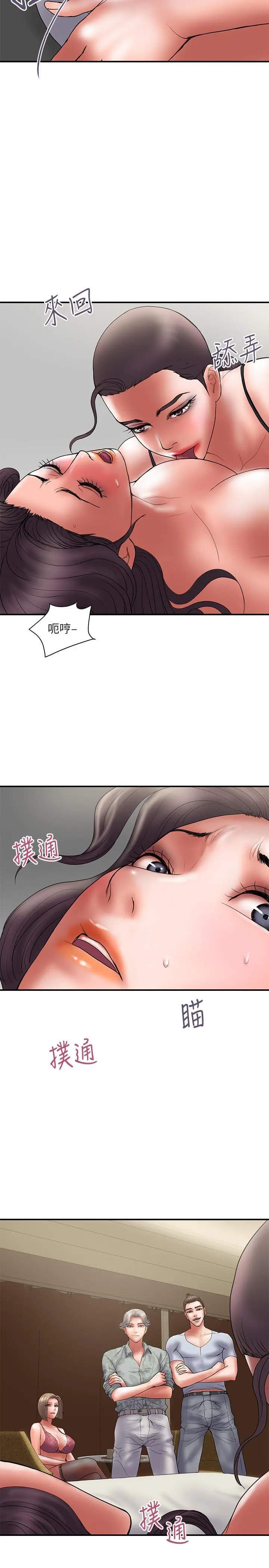 计划出轨 - 第47话-性爱趴开始 - page 17