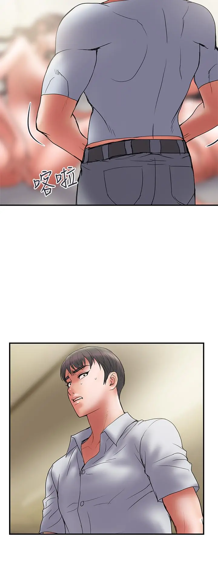 计划出轨 - 第47话-性爱趴开始 - page 24