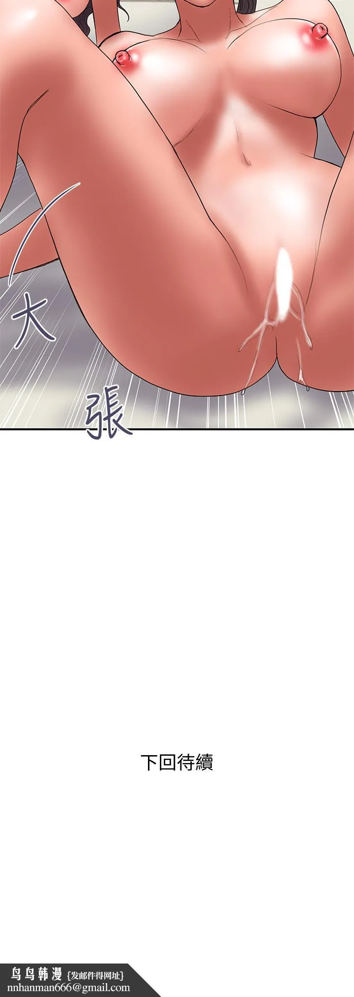 计划出轨 - 第47话-性爱趴开始 - page 26