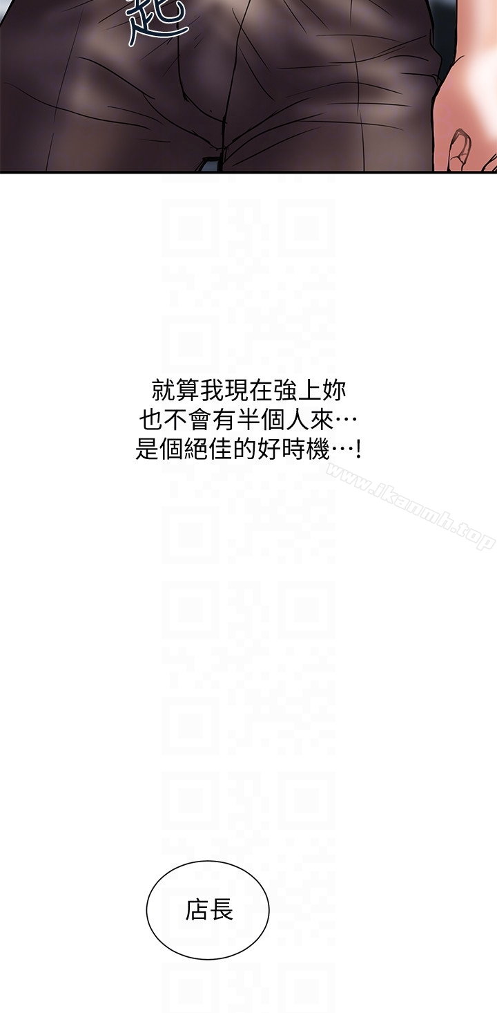 计划出轨 - 第13话-口嫌体正直 - page 7