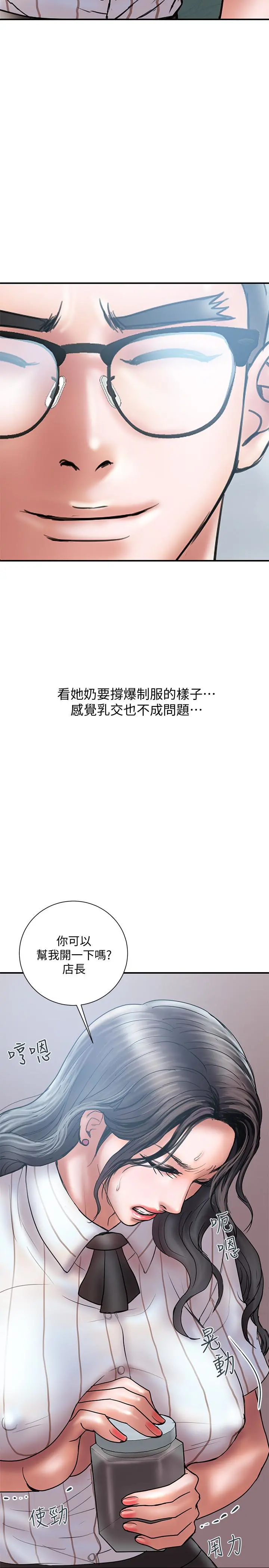 计划出轨 - 第13话-口嫌体正直 - page 9