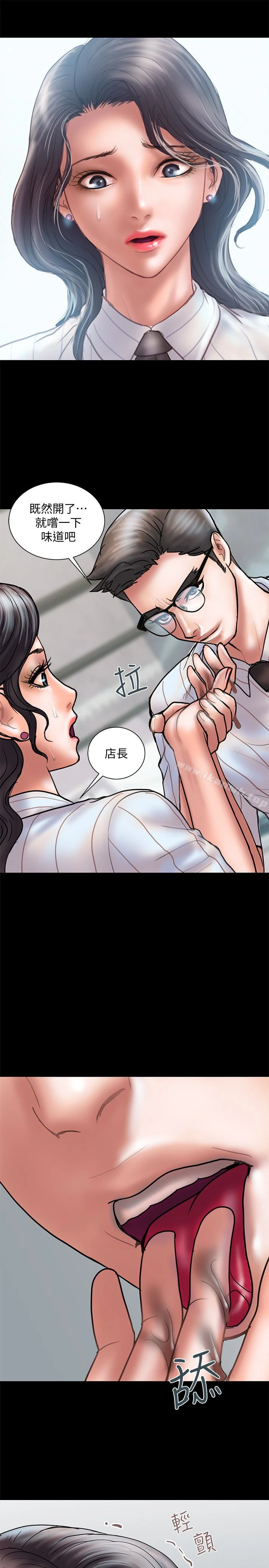 计划出轨 - 第13话-口嫌体正直 - page 14