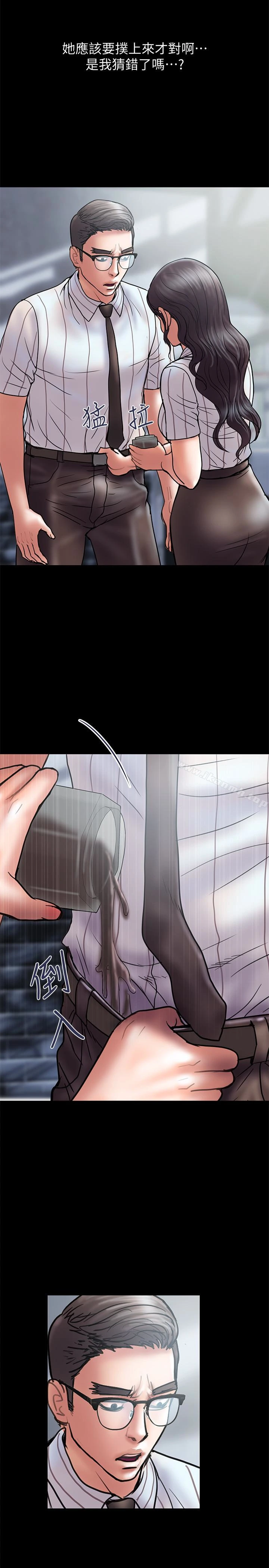 计划出轨 - 第13话-口嫌体正直 - page 18