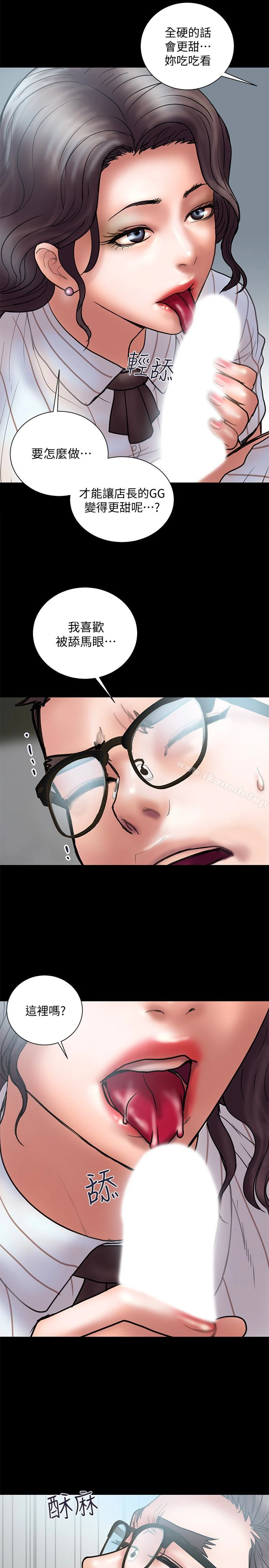 计划出轨 - 第13话-口嫌体正直 - page 21