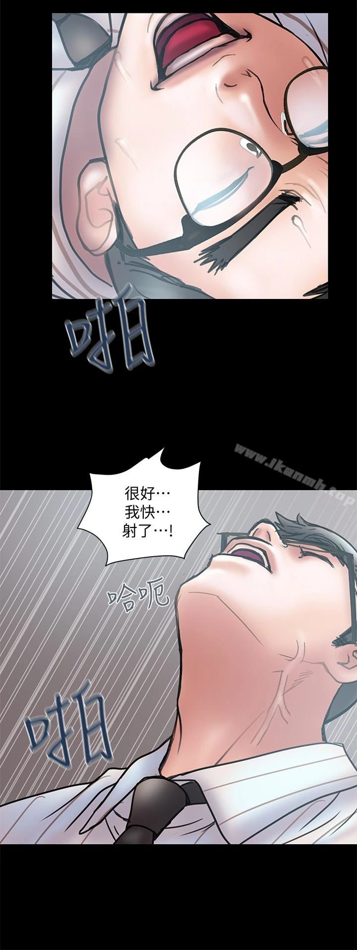 计划出轨 - 第13话-口嫌体正直 - page 26
