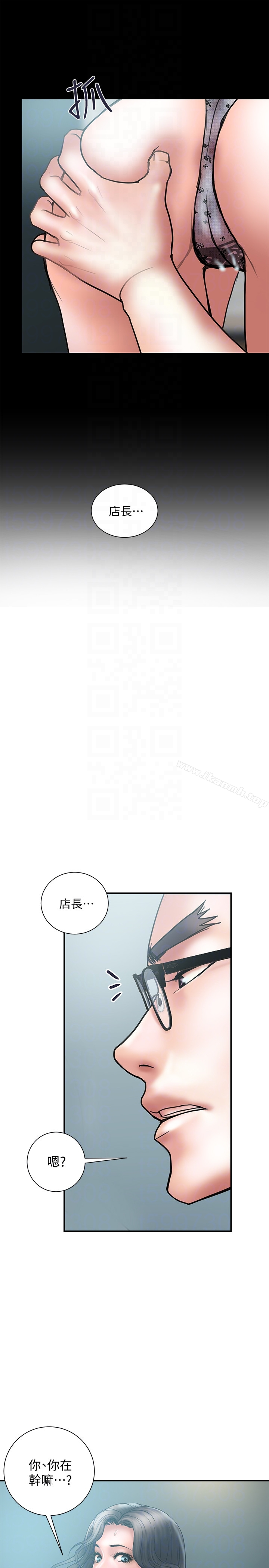 计划出轨 - 第13话-口嫌体正直 - page 33