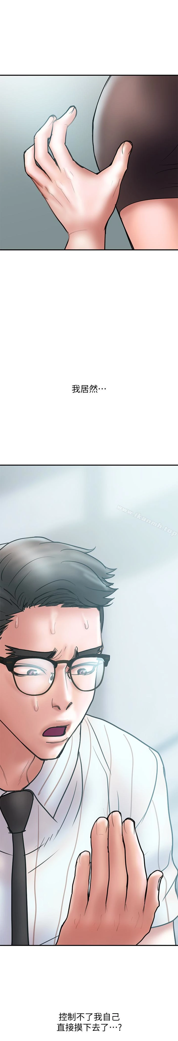 计划出轨 - 第13话-口嫌体正直 - page 36