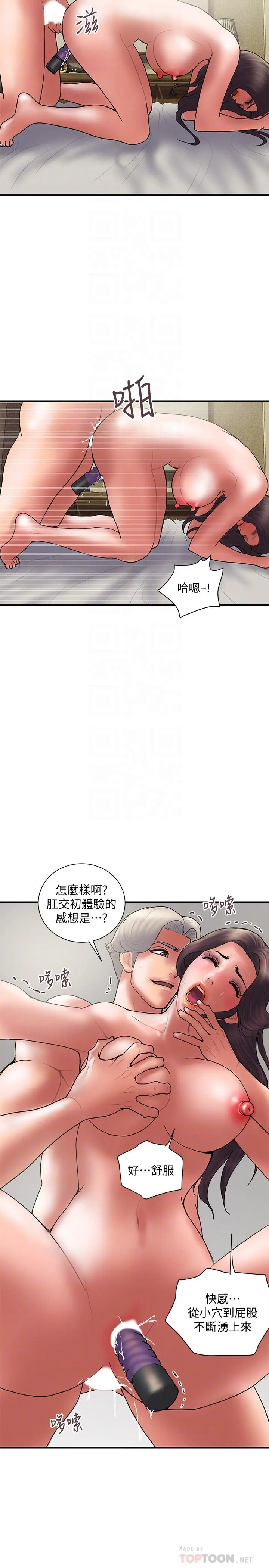 计划出轨 - 最终话-变态们的盛宴 - page 14