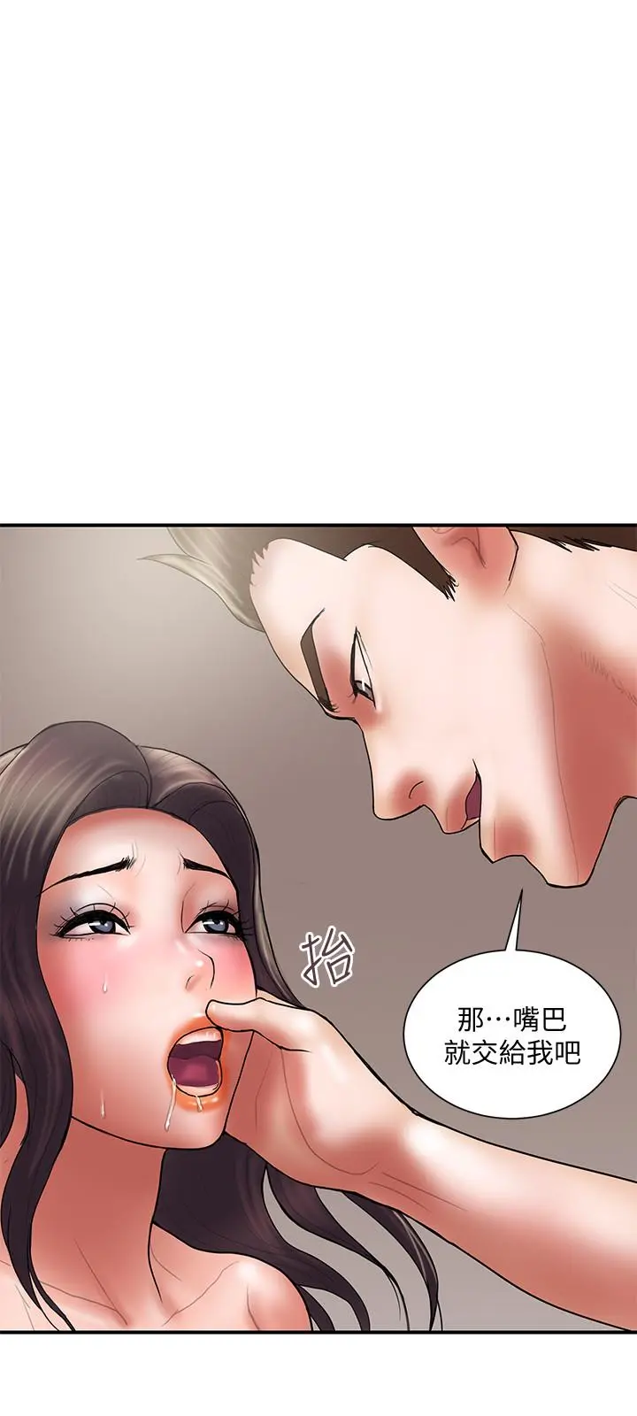 计划出轨 - 最终话-变态们的盛宴 - page 15