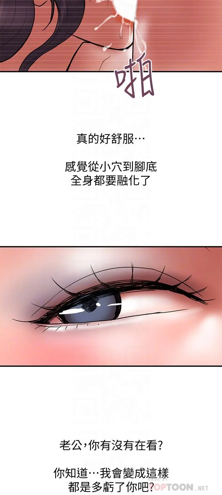 计划出轨 - 最终话-变态们的盛宴 - page 18