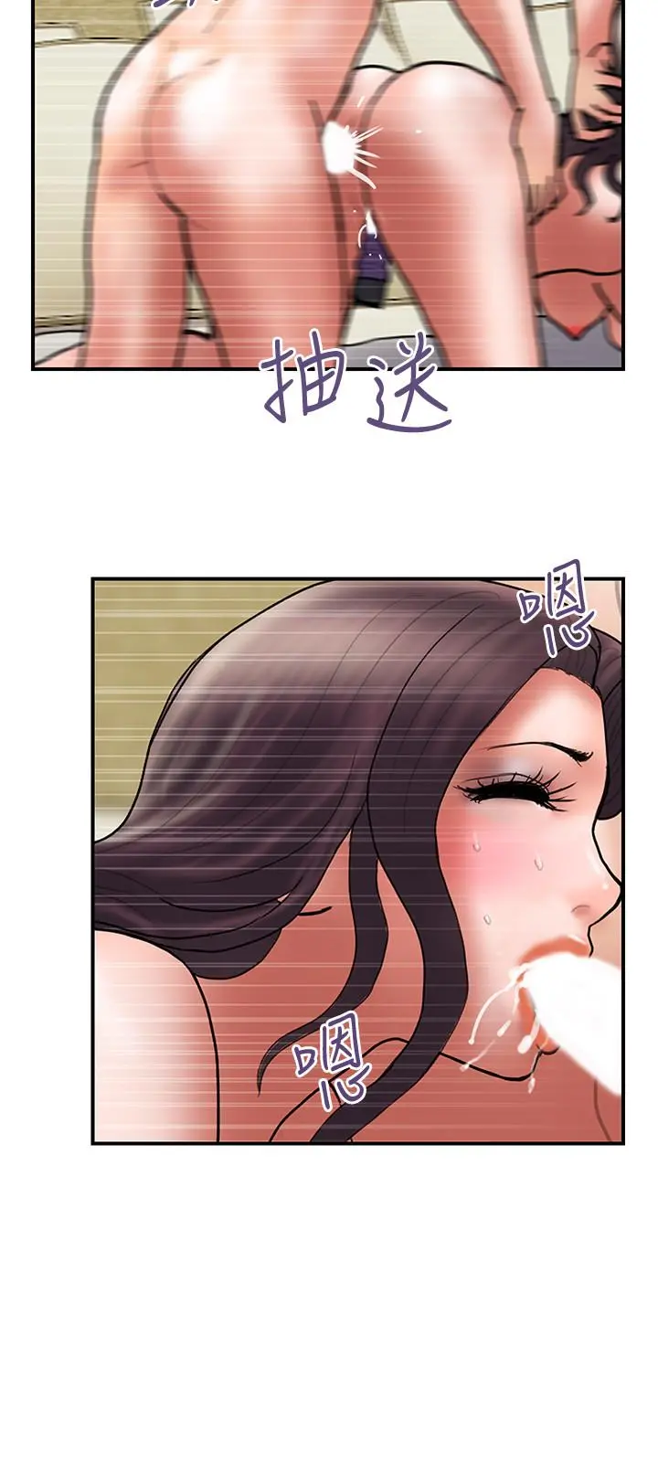 计划出轨 - 最终话-变态们的盛宴 - page 21