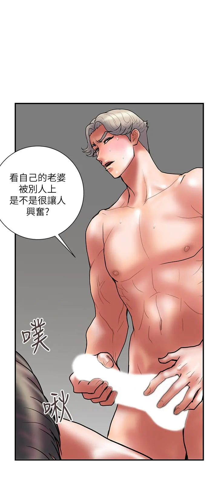 计划出轨 - 最终话-变态们的盛宴 - page 27