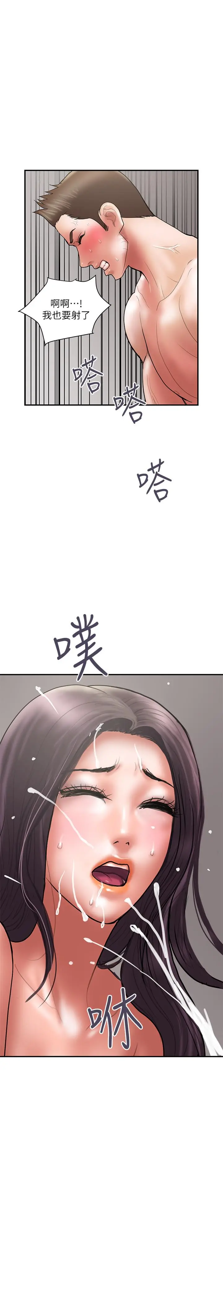 计划出轨 - 最终话-变态们的盛宴 - page 29