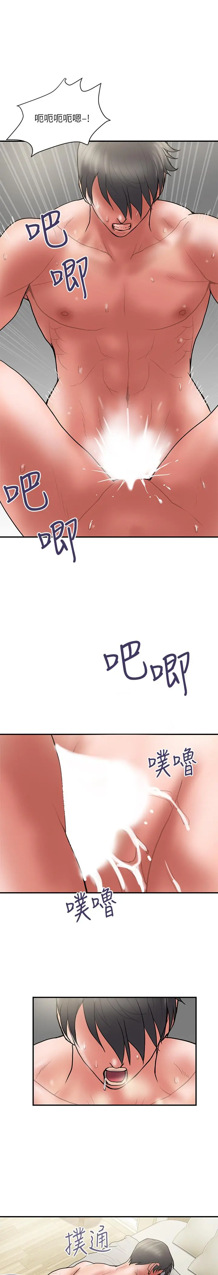 计划出轨 - 最终话-变态们的盛宴 - page 31