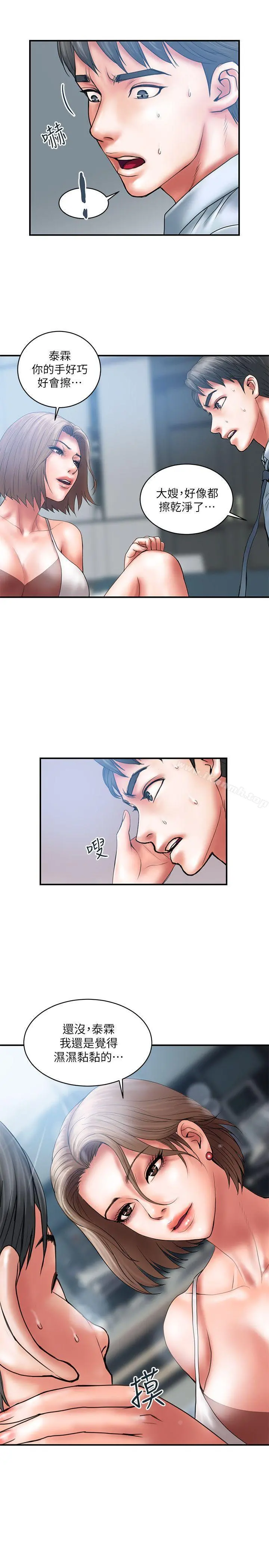 计划出轨 - 第2话-湿湿黏黏的大嫂 - page 10