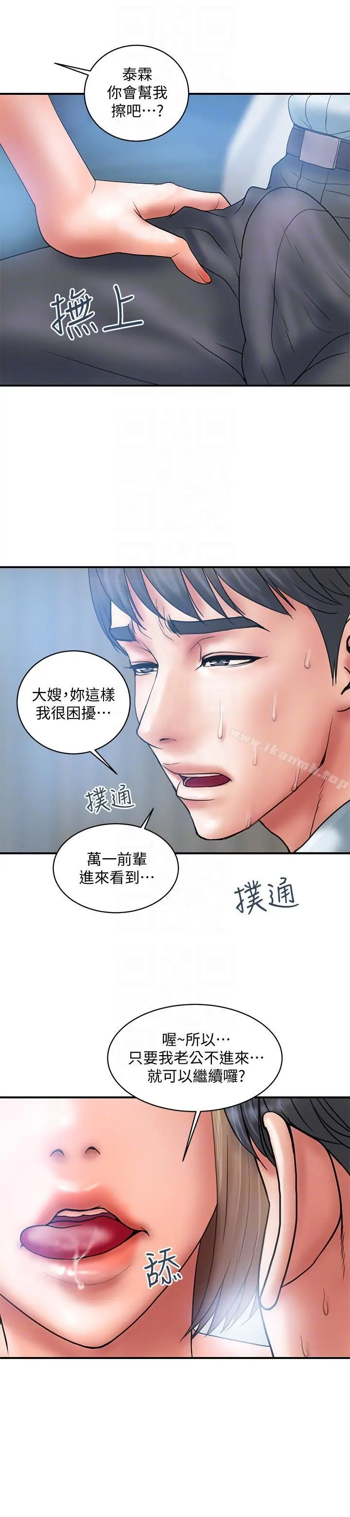 计划出轨 - 第2话-湿湿黏黏的大嫂 - page 15