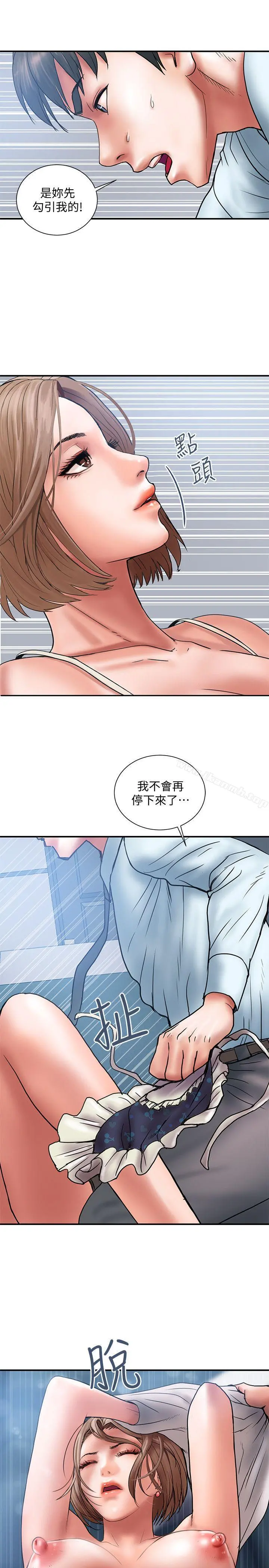 计划出轨 - 第2话-湿湿黏黏的大嫂 - page 18