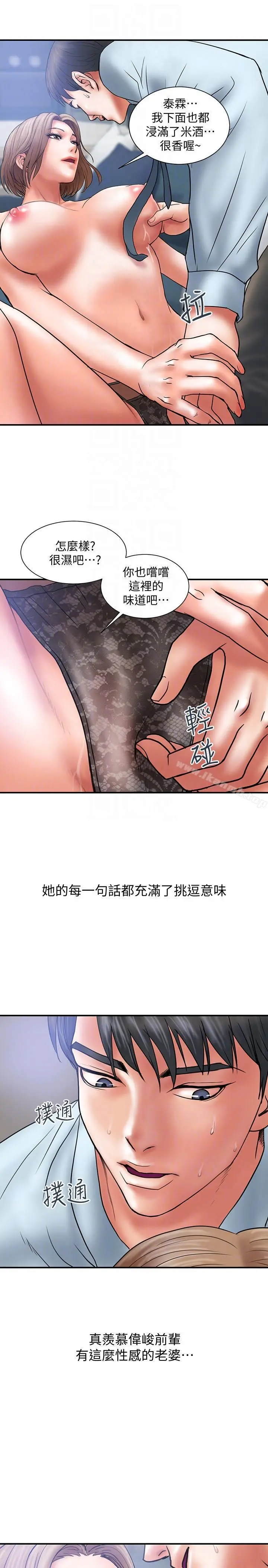 计划出轨 - 第2话-湿湿黏黏的大嫂 - page 23