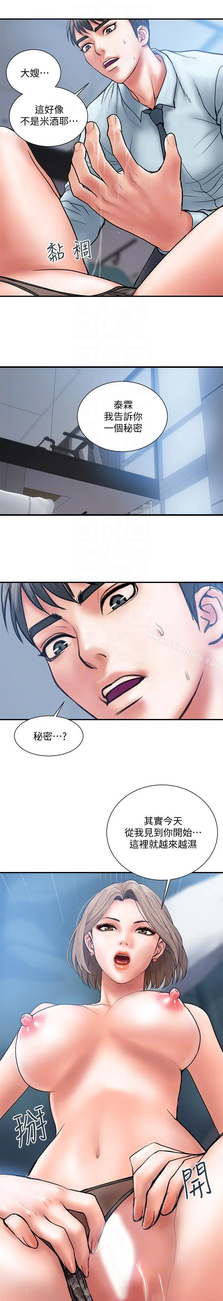 计划出轨 - 第2话-湿湿黏黏的大嫂 - page 25