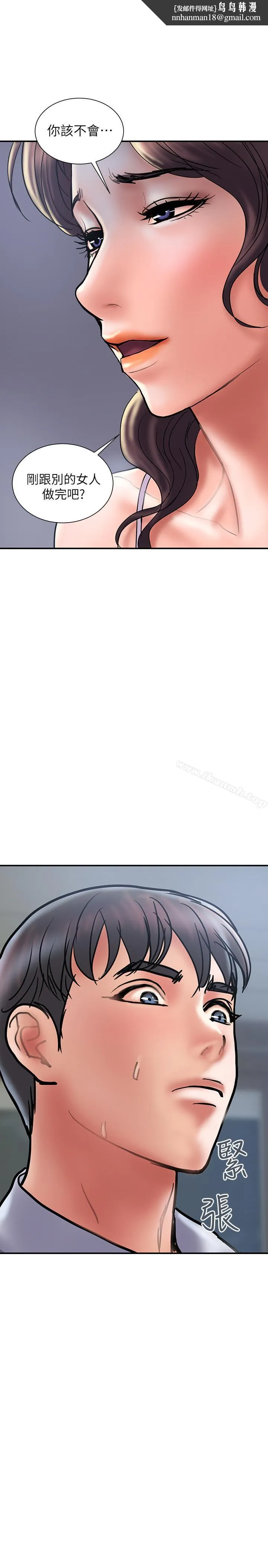 计划出轨 - 第29话-都是因为老公无法满足我 - page 1