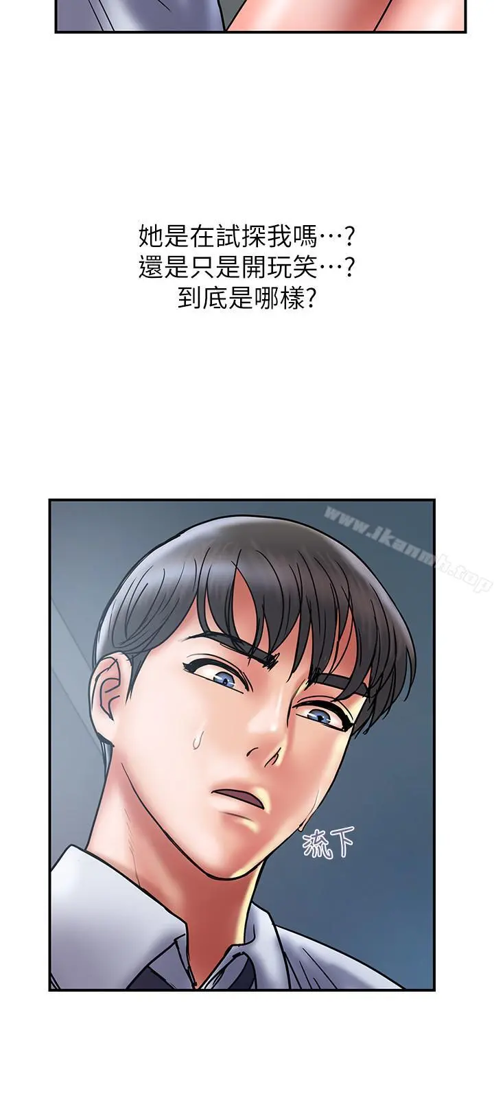计划出轨 - 第29话-都是因为老公无法满足我 - page 3