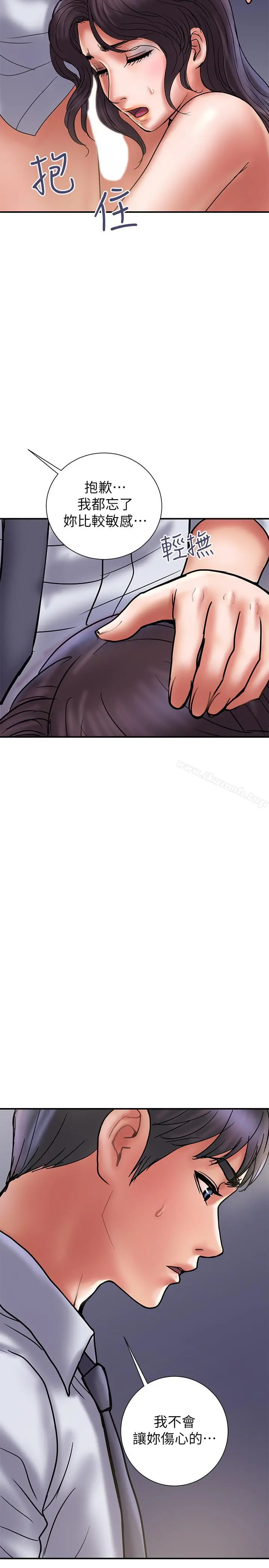 计划出轨 - 第29话-都是因为老公无法满足我 - page 5