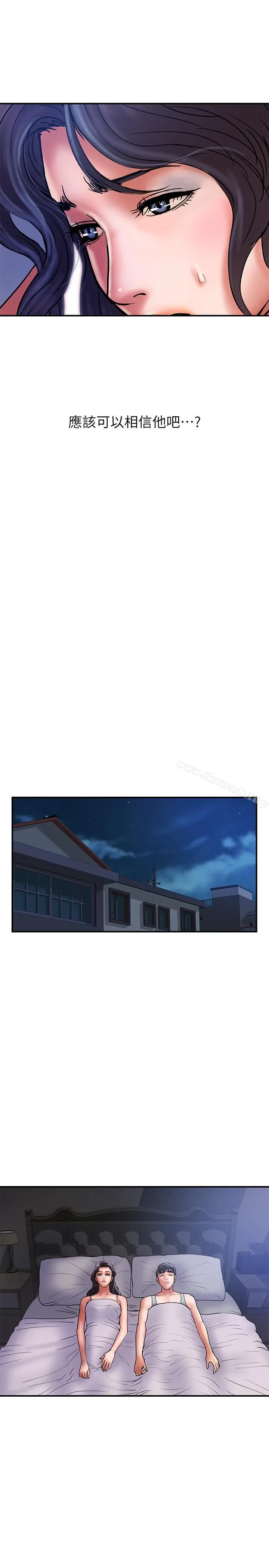 计划出轨 - 第29话-都是因为老公无法满足我 - page 7