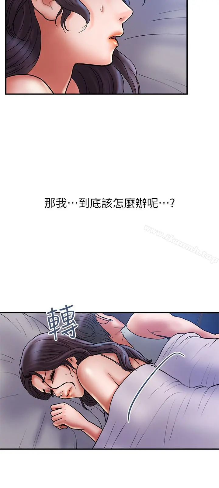计划出轨 - 第29话-都是因为老公无法满足我 - page 9